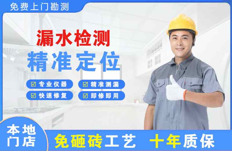 盱眙漏水检测精准定位